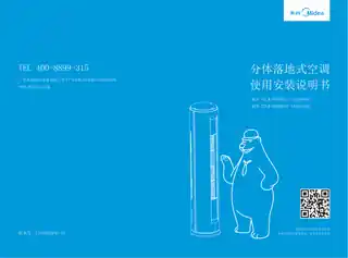 Midea美的 KFR-72LW__BP2DN1Y-YA400(B2)变频柜机套机陶瓷白美的